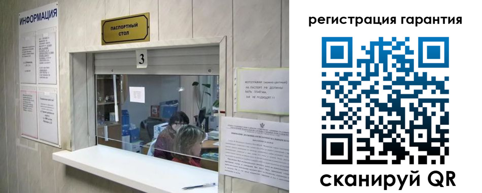 временная регистрация для всех в Нюрбе