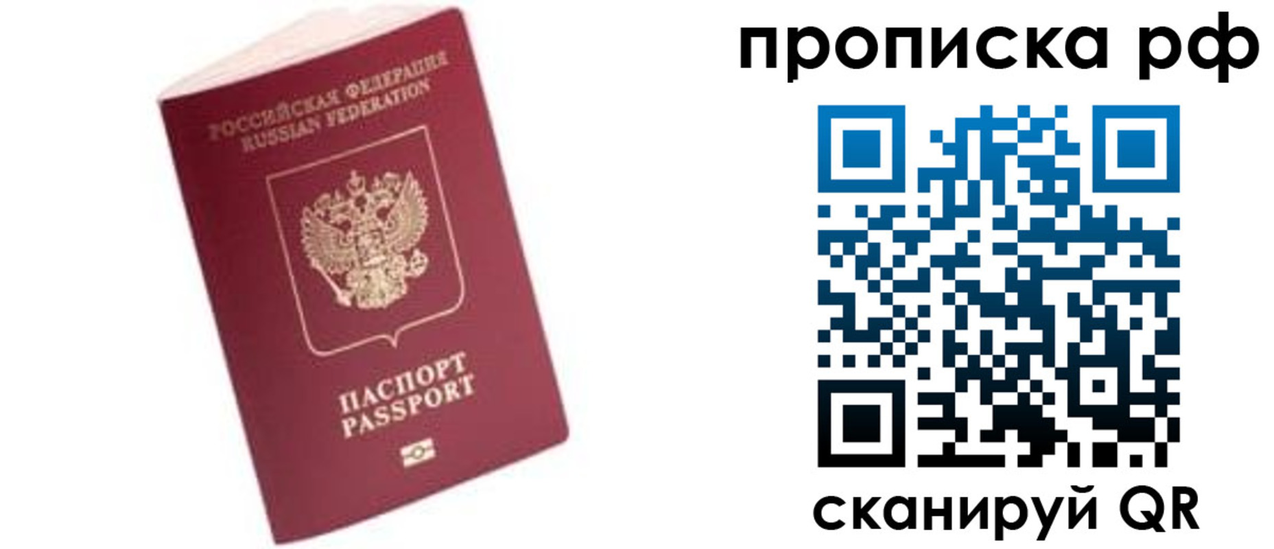 прописка в квартире в Нюрбе