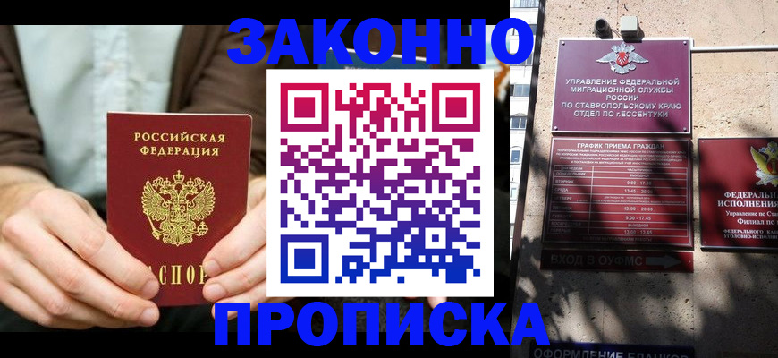 прописка 2025 в Нюрбе