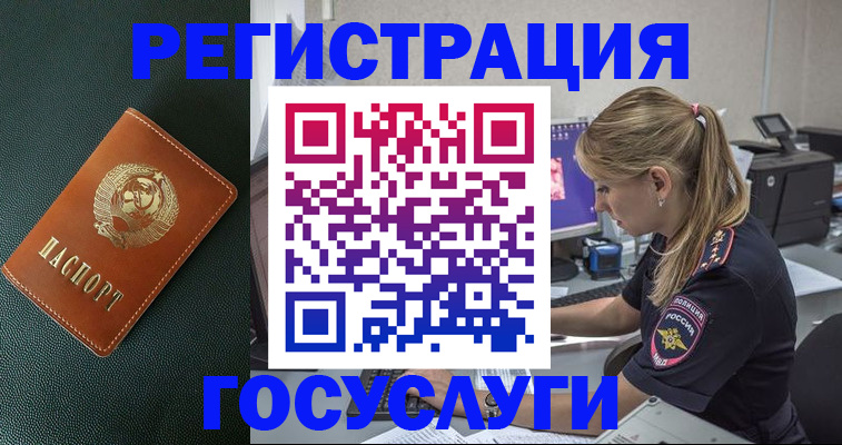 купить прописку в Нюрбе