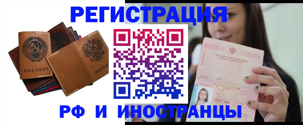 регистрация для школы в Нюрбе