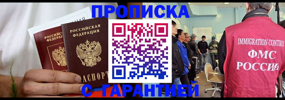 временная регистрация купить в Нюрбе